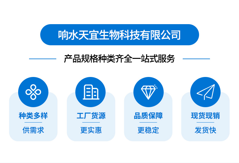 焦磷酸鈉詳情頁(yè)_02.jpg